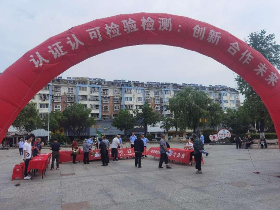霍山县市场监管局 开展世界认可日系列宣传活动