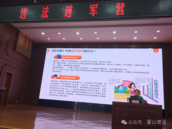 霍山县开展“送法进军营 以‘典’润军心”专题宣讲活动